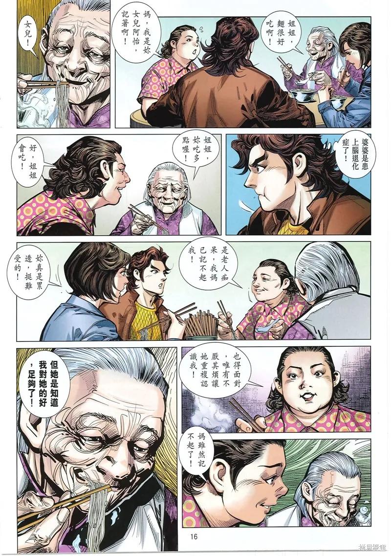 第16页