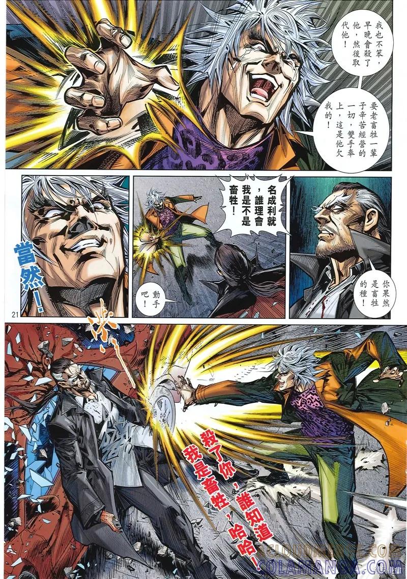 第21页