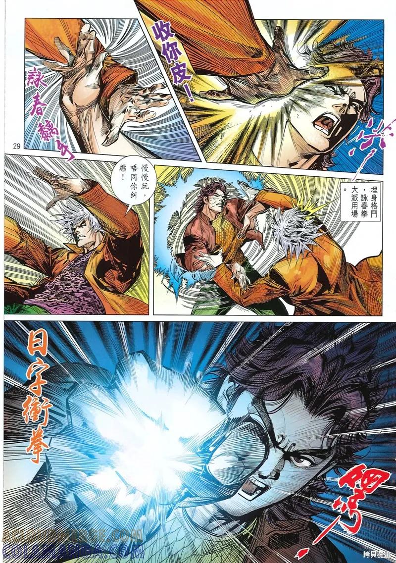第29页