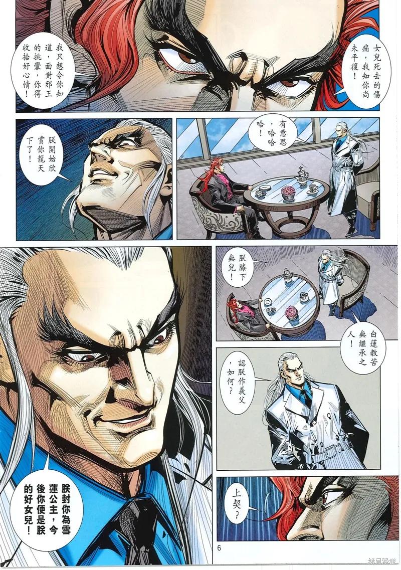 第6页