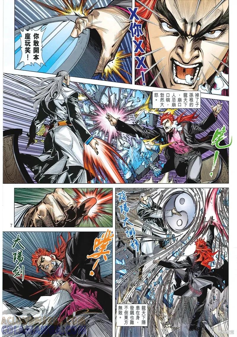 第7页