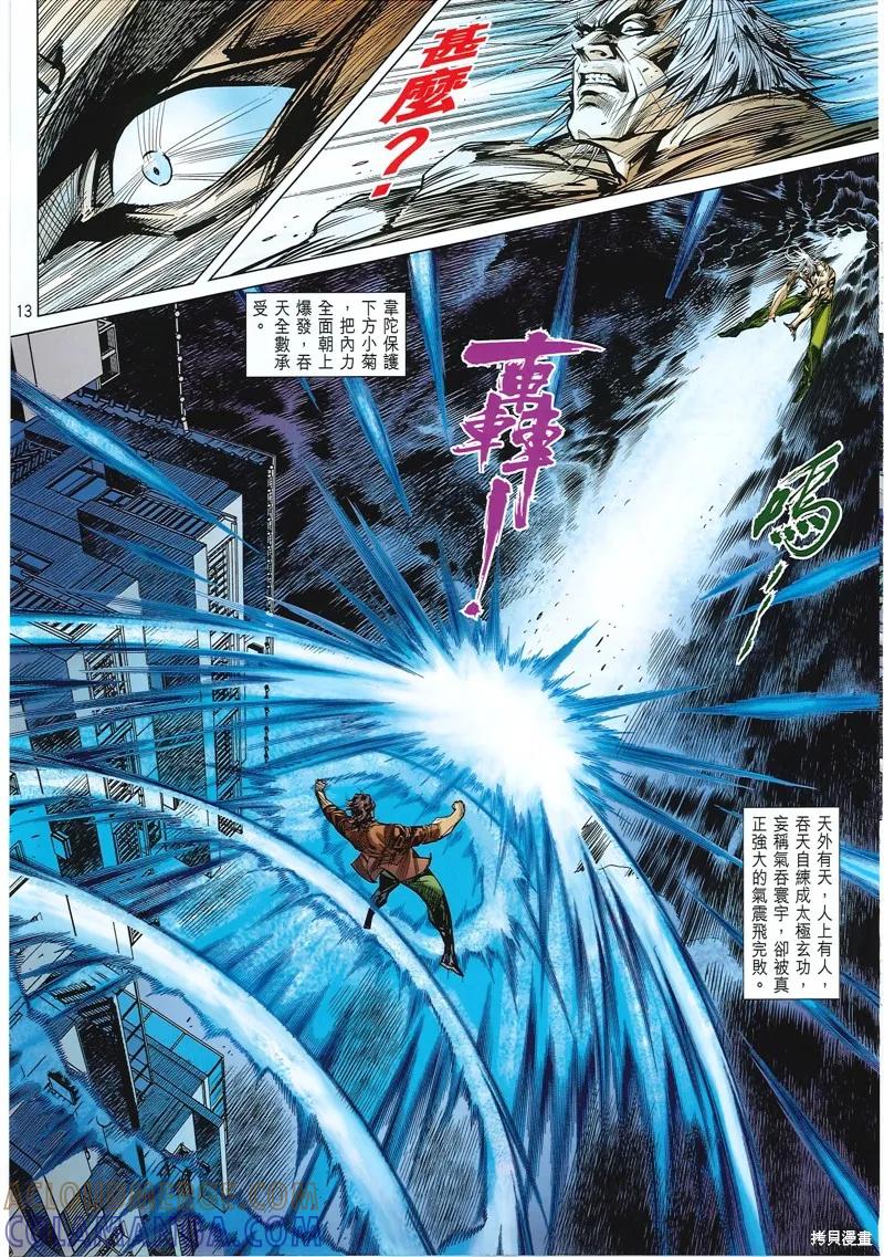 第13页