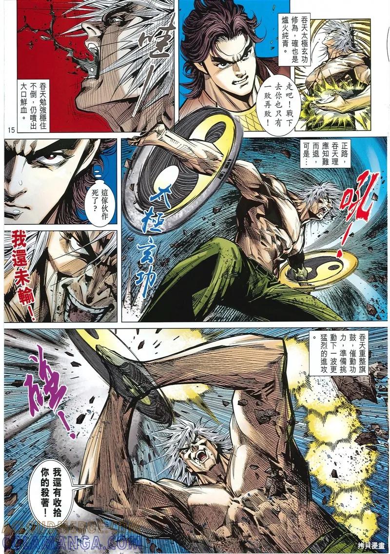 第15页