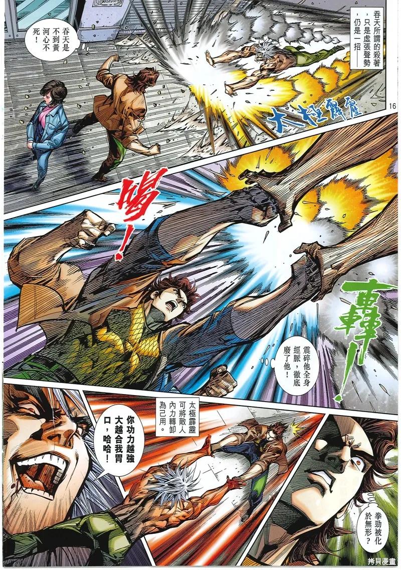 第16页