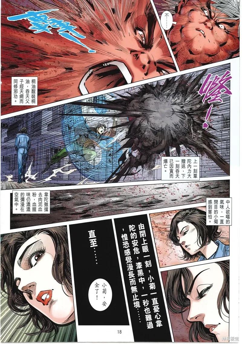 第18页