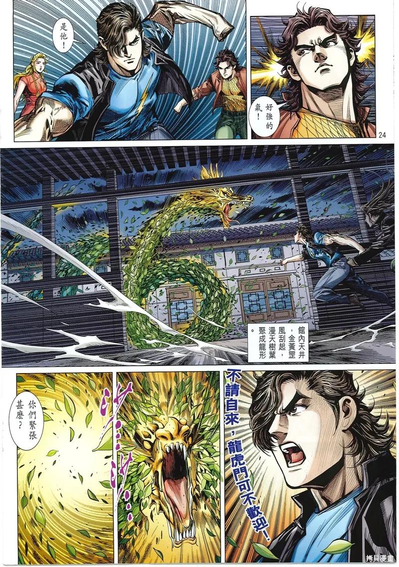 第24页