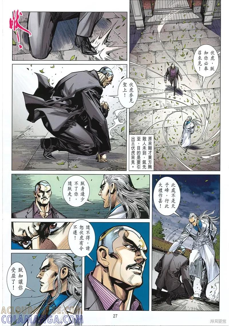 第27页