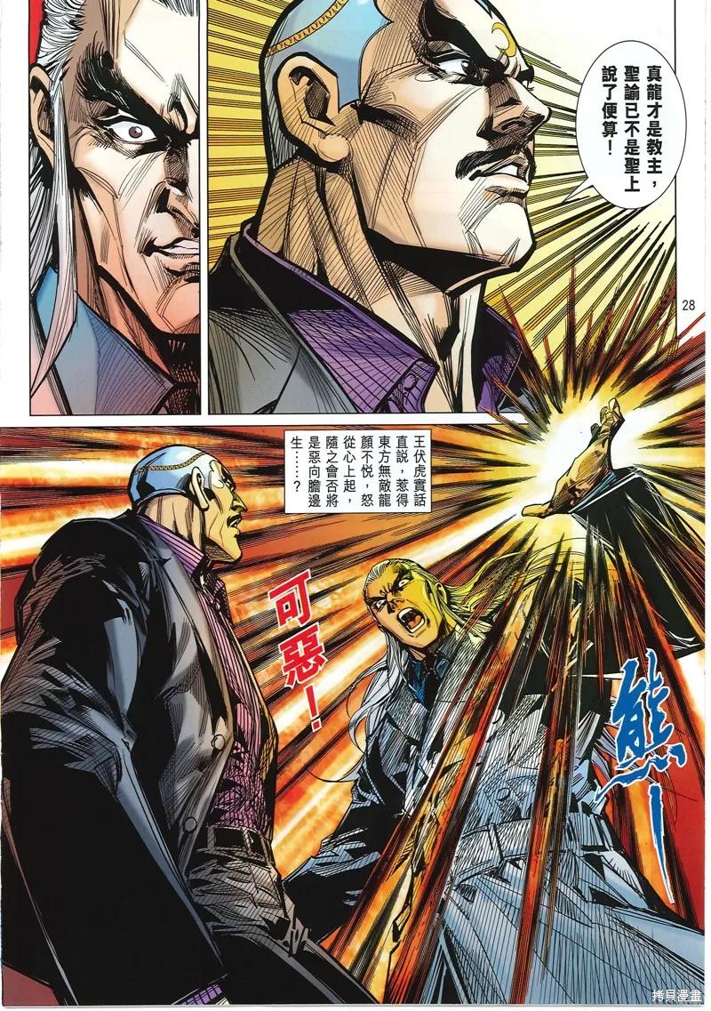 第28页