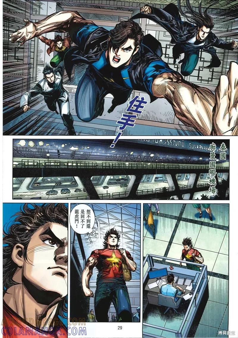 第29页