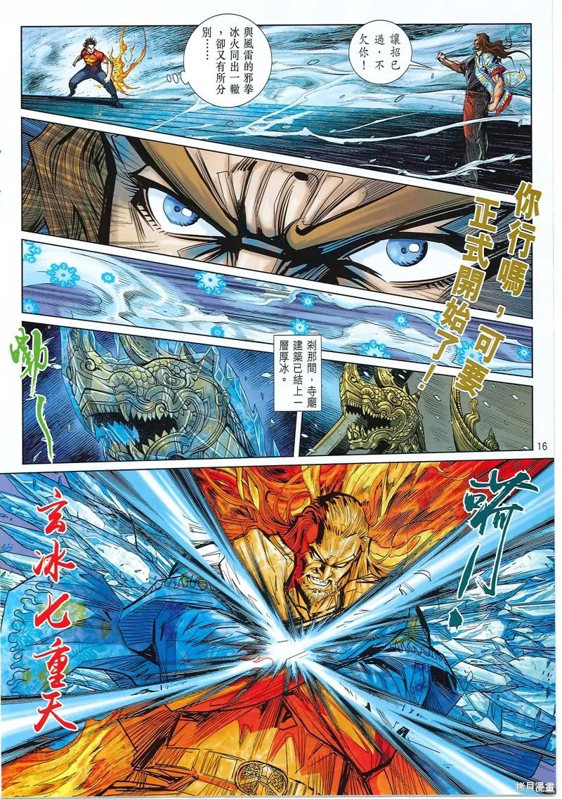 第16页