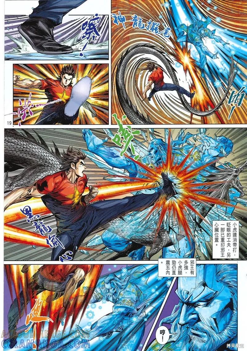 第19页