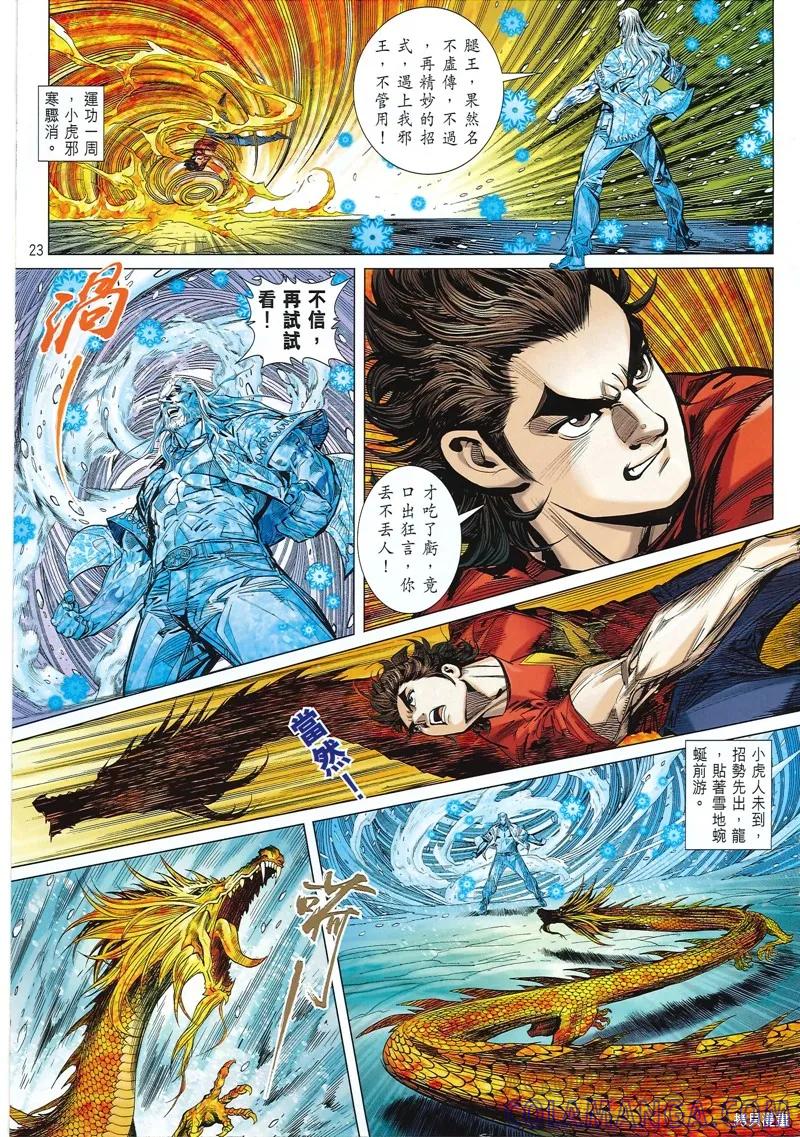 第23页