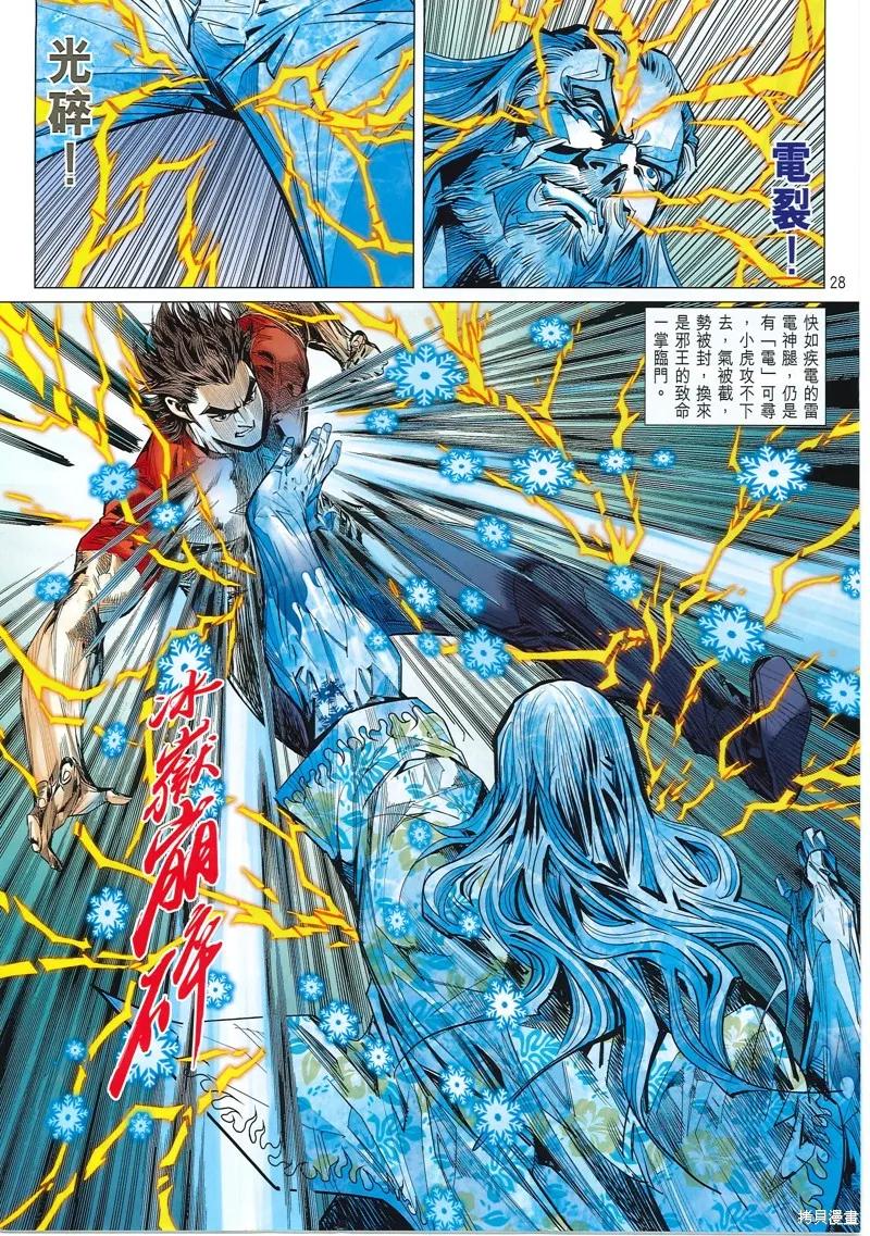 第28页