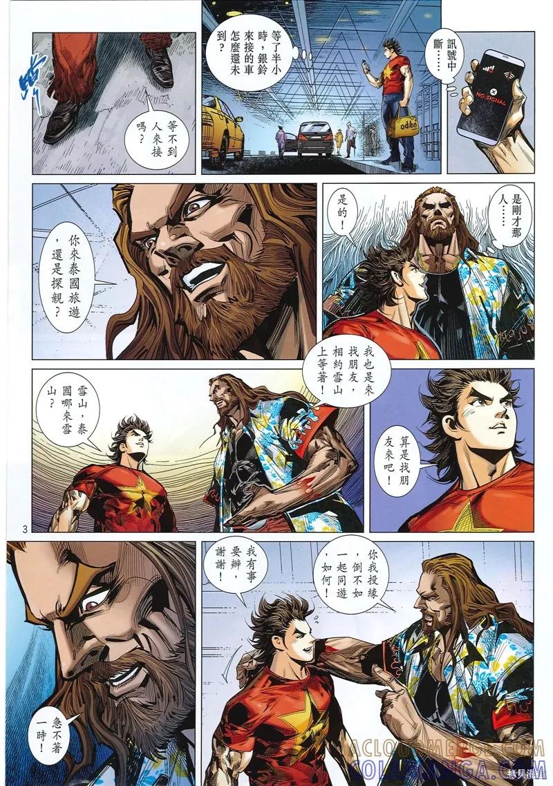 第3页
