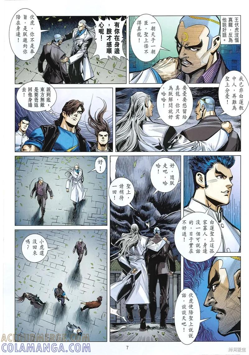第7页