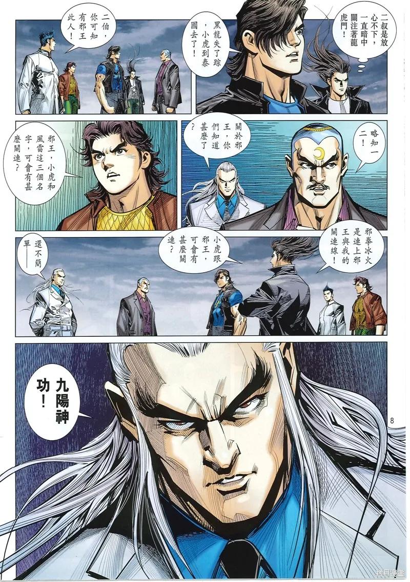 第8页