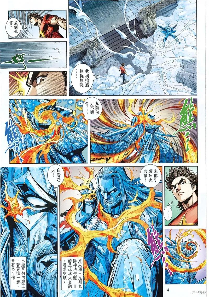 第14页