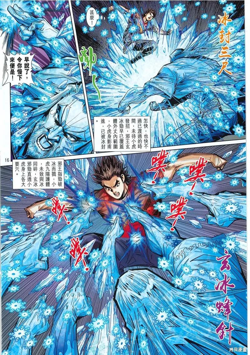 第16页