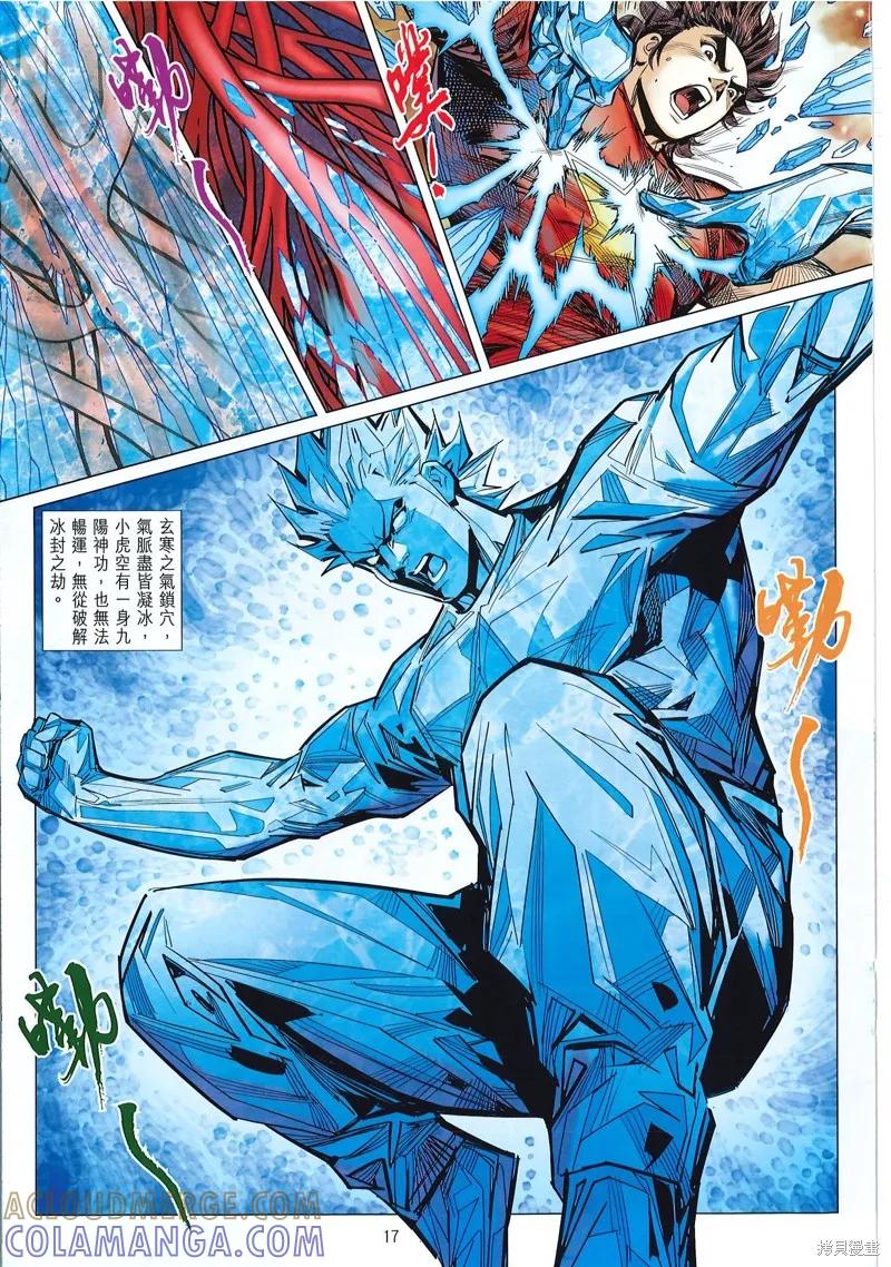 第17页