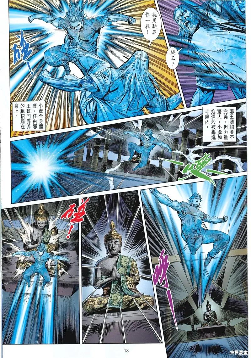 第18页