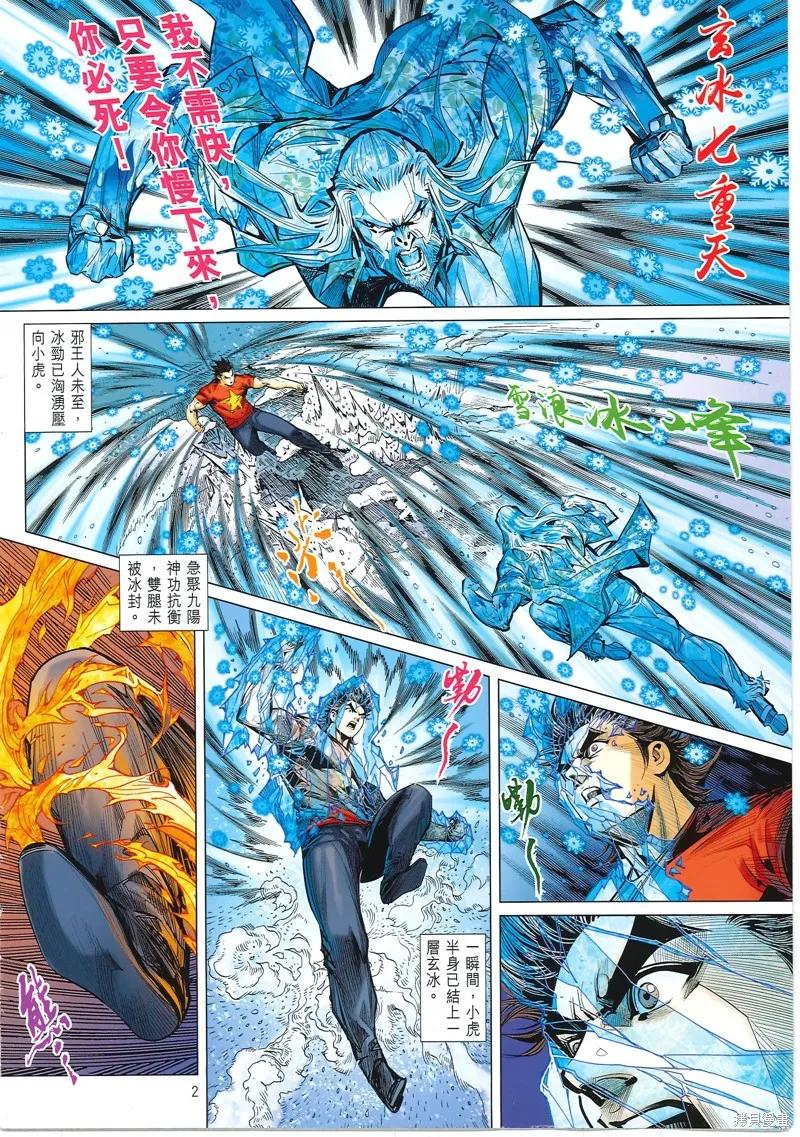 第2页
