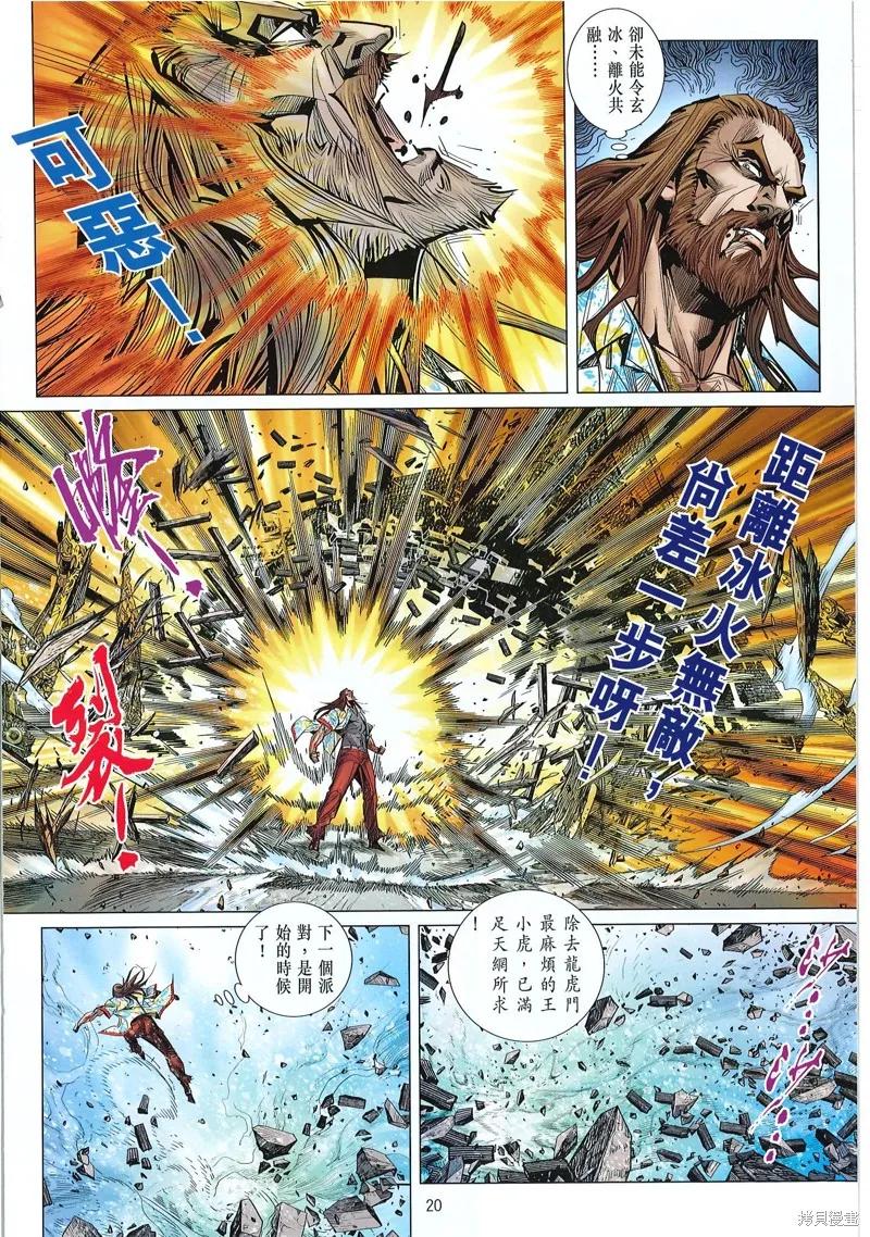 第20页