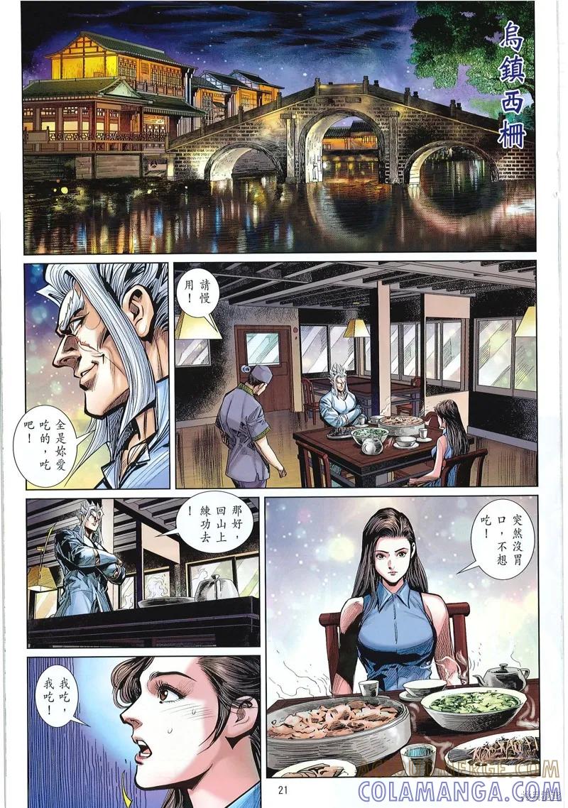 第21页