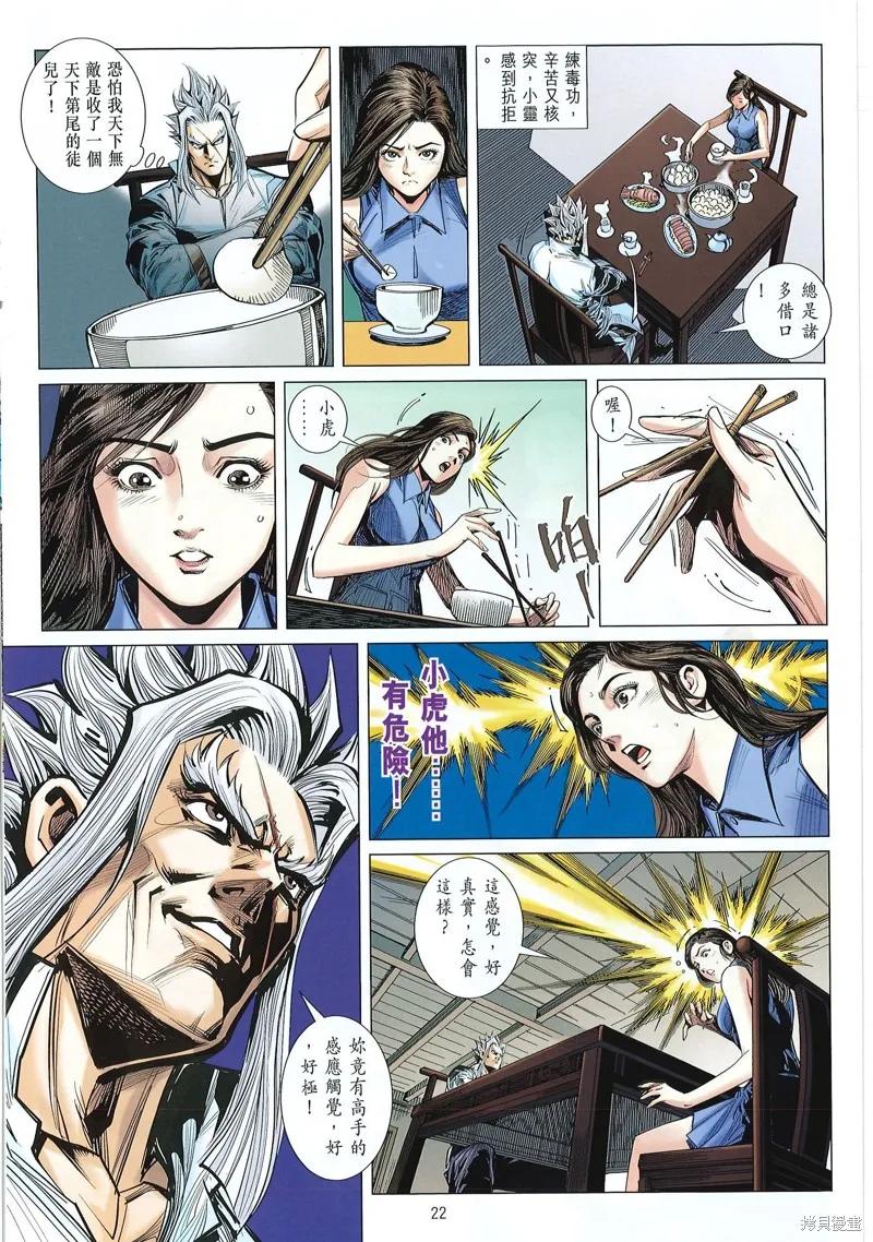 第22页