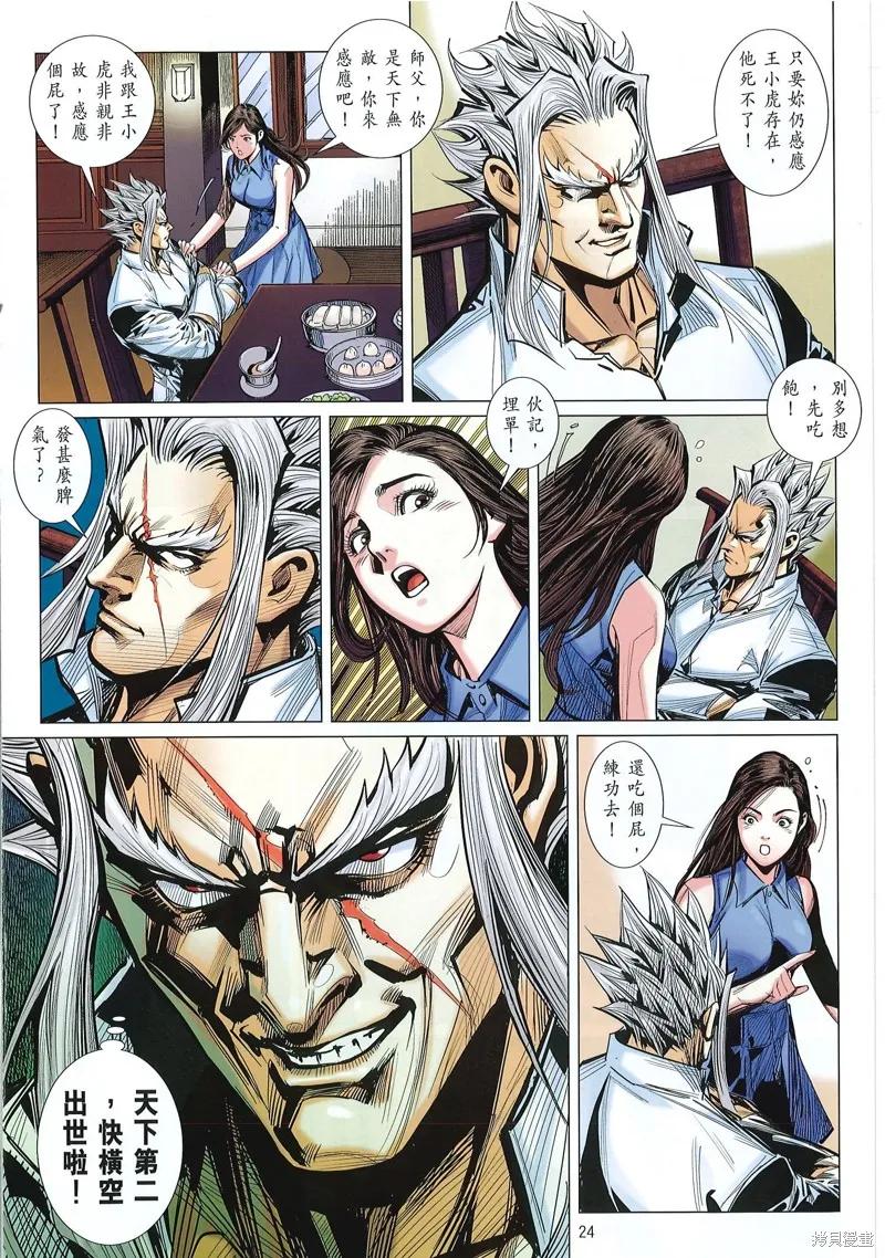 第24页