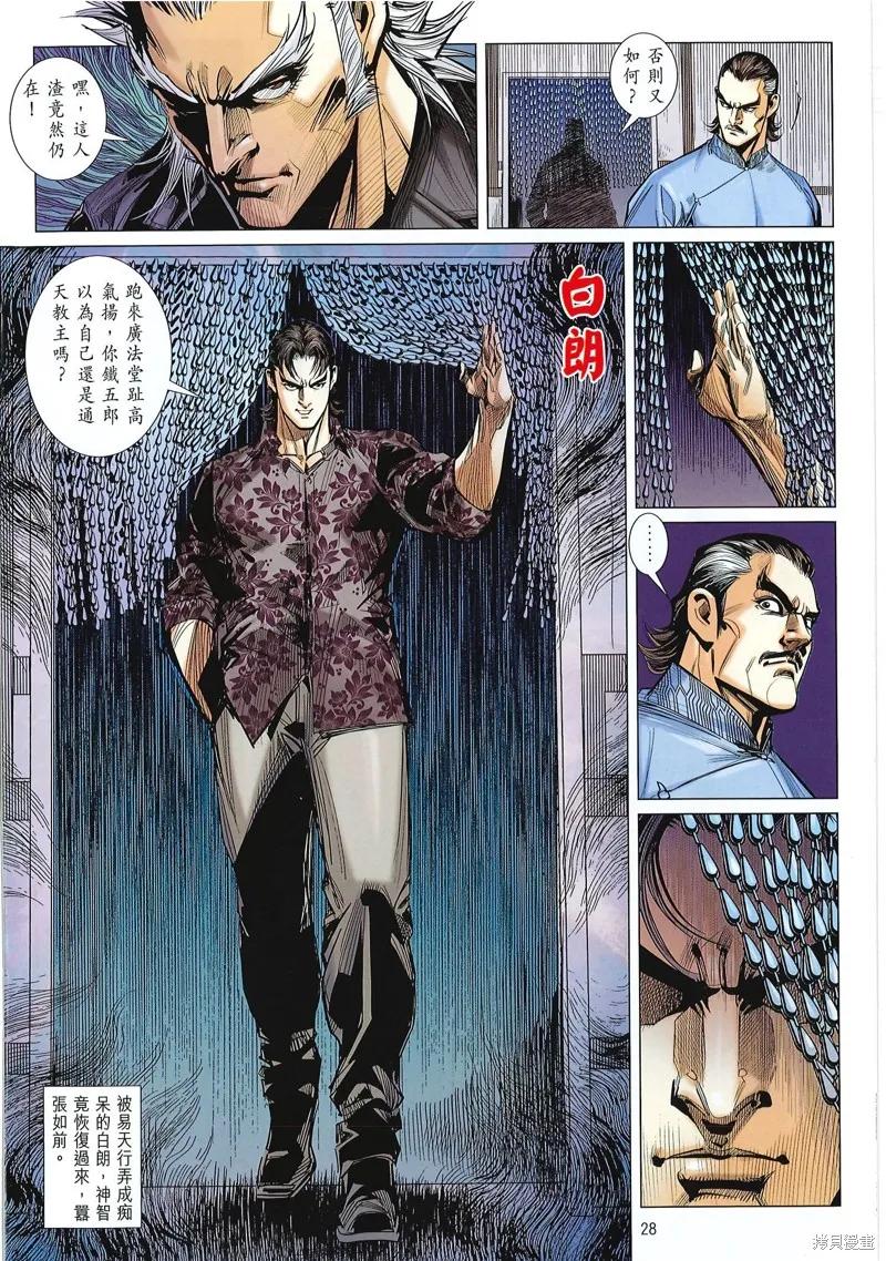 第28页