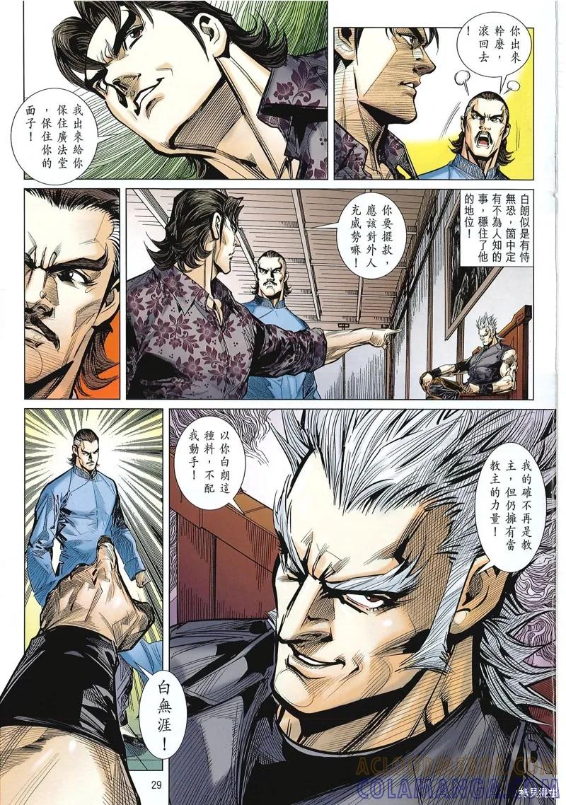 第29页