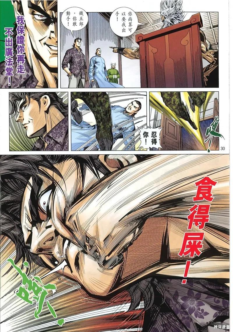 第30页
