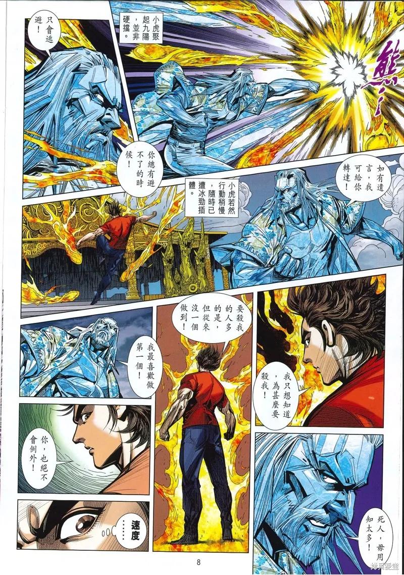 第8页
