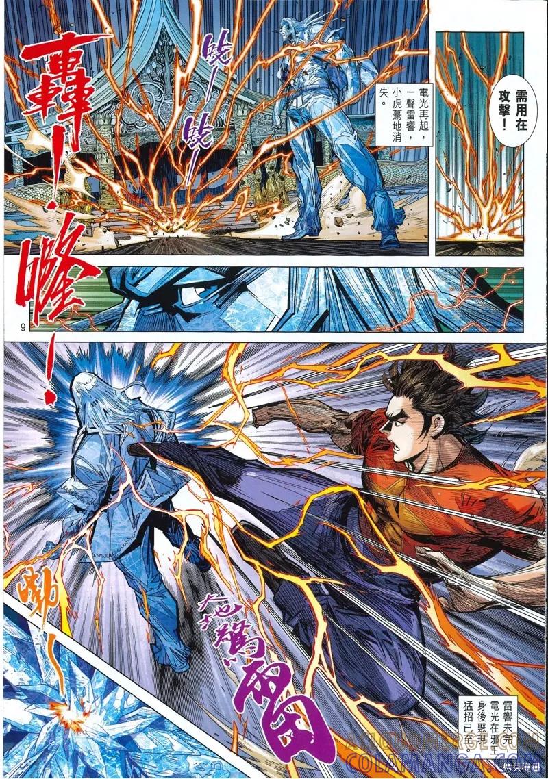 第9页