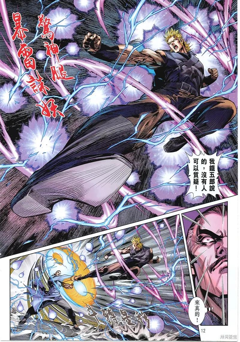 第12页