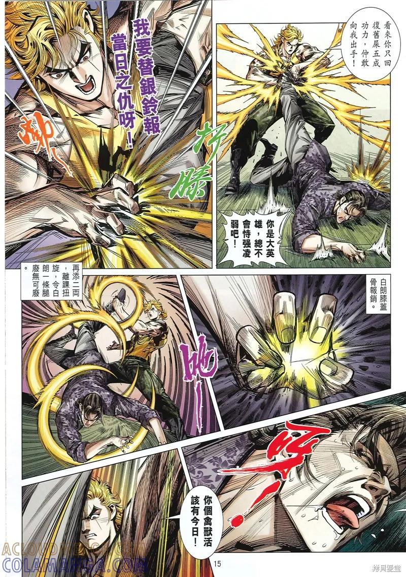 第15页