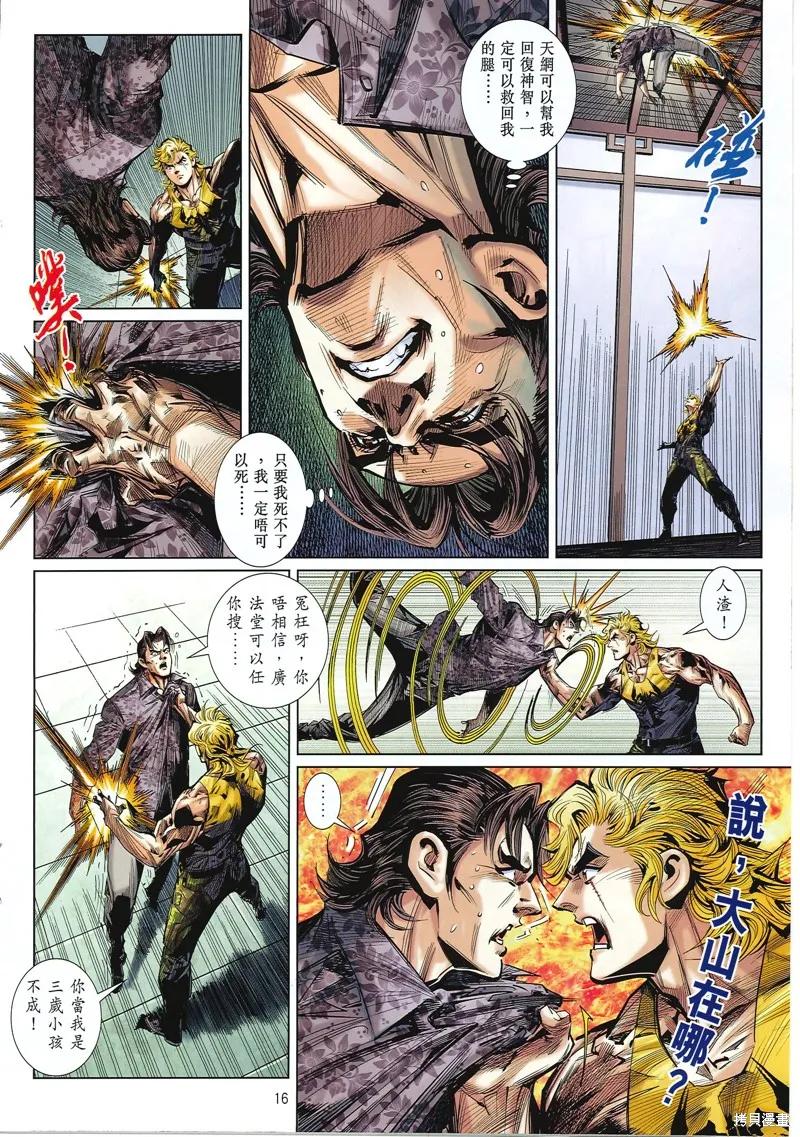 第16页
