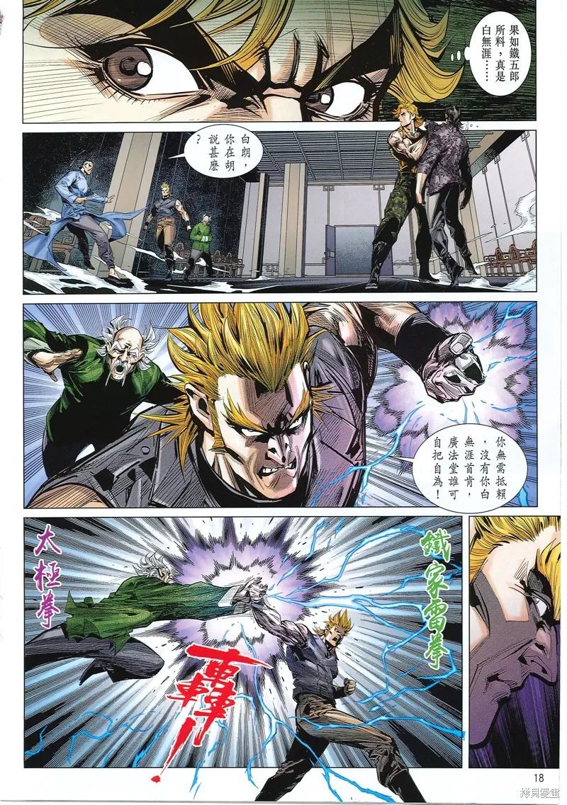 第18页