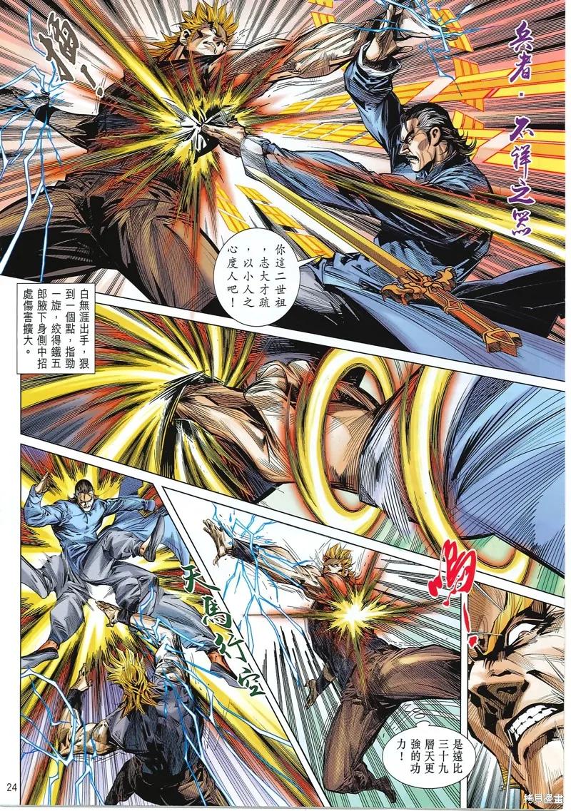 第24页