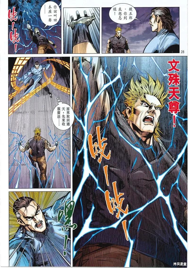 第28页