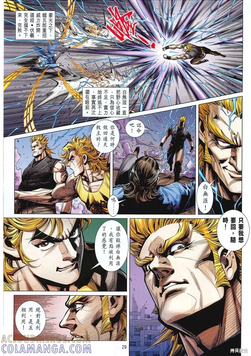 第29页