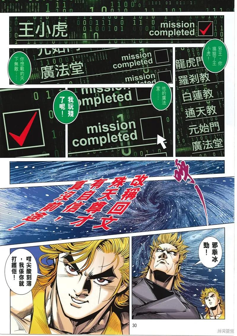 第30页
