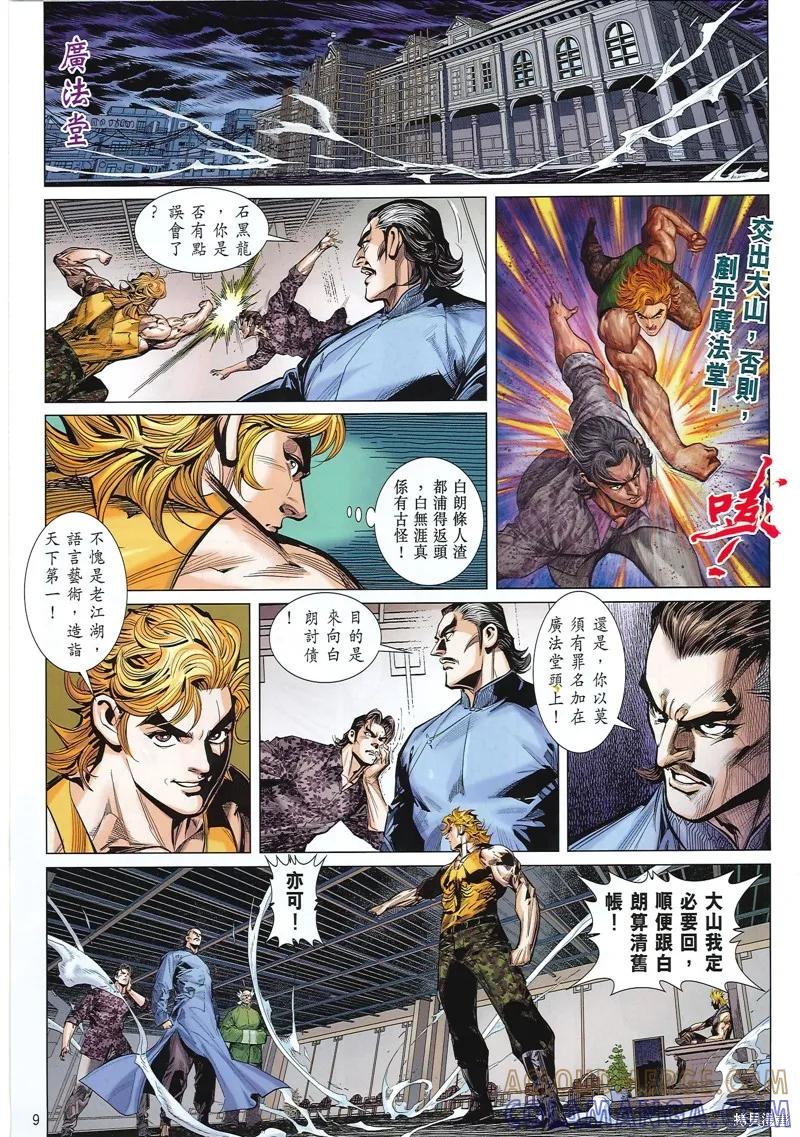 第9页