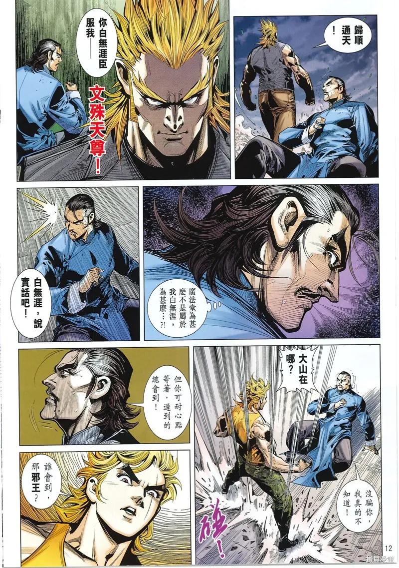 第12页