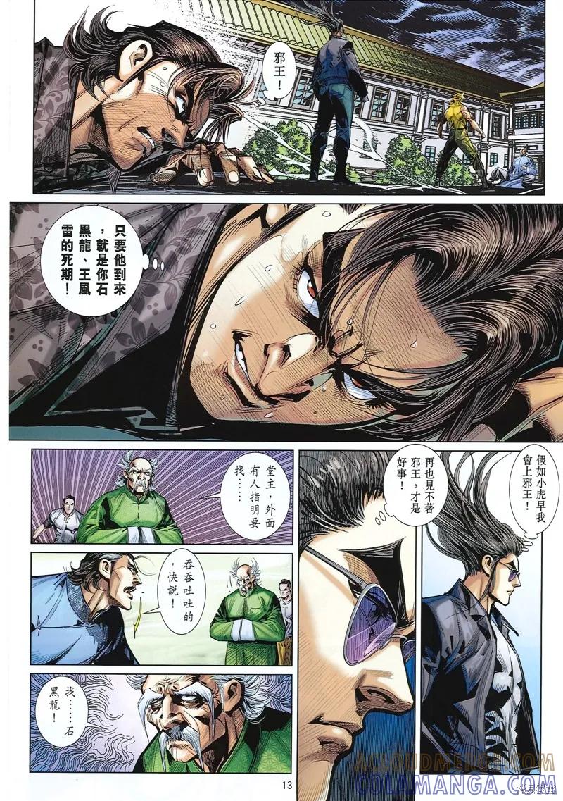 第13页