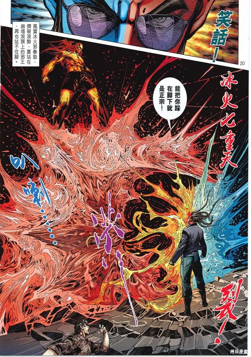 第20页