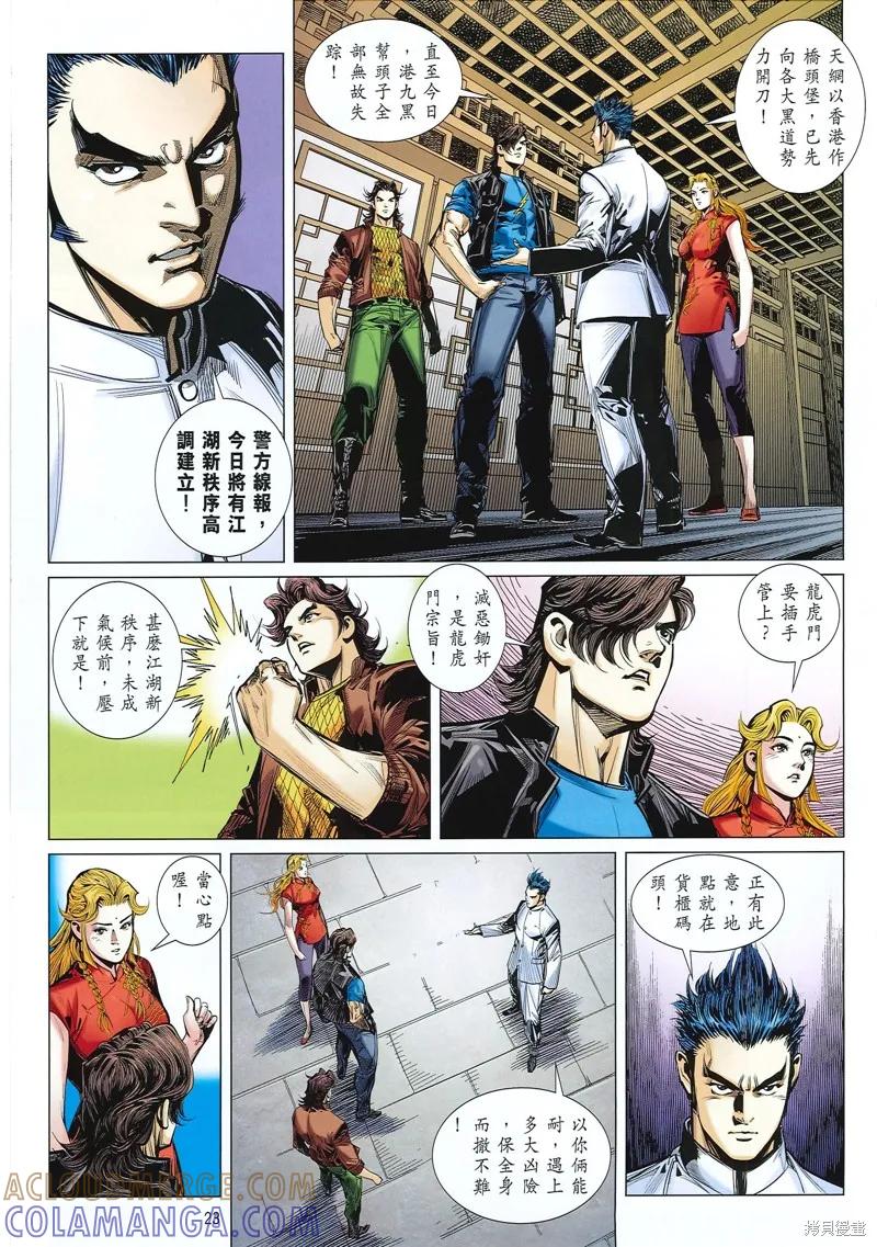 第23页