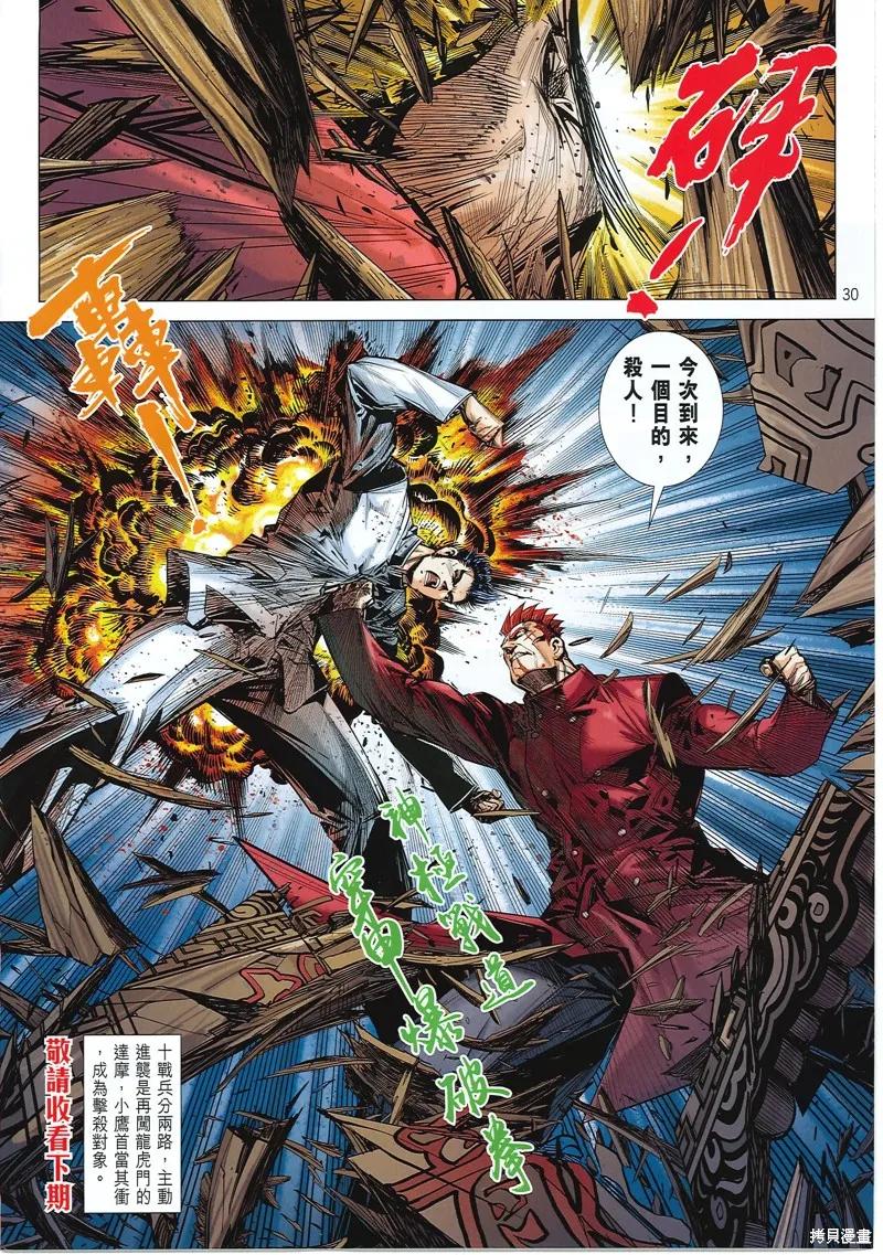第30页
