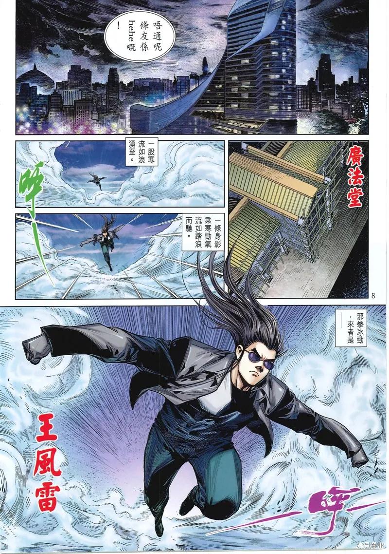 第8页