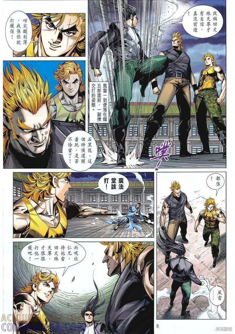 第9页